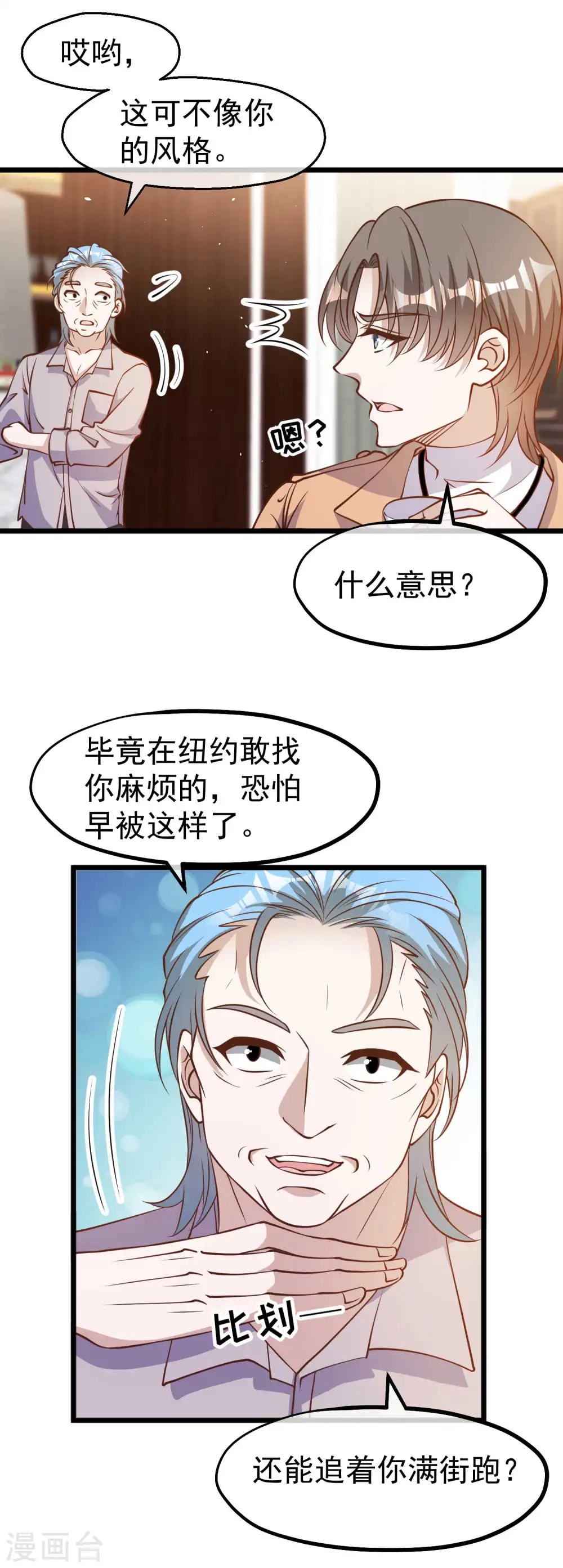 第191话 萧鹏变女婿 第7页