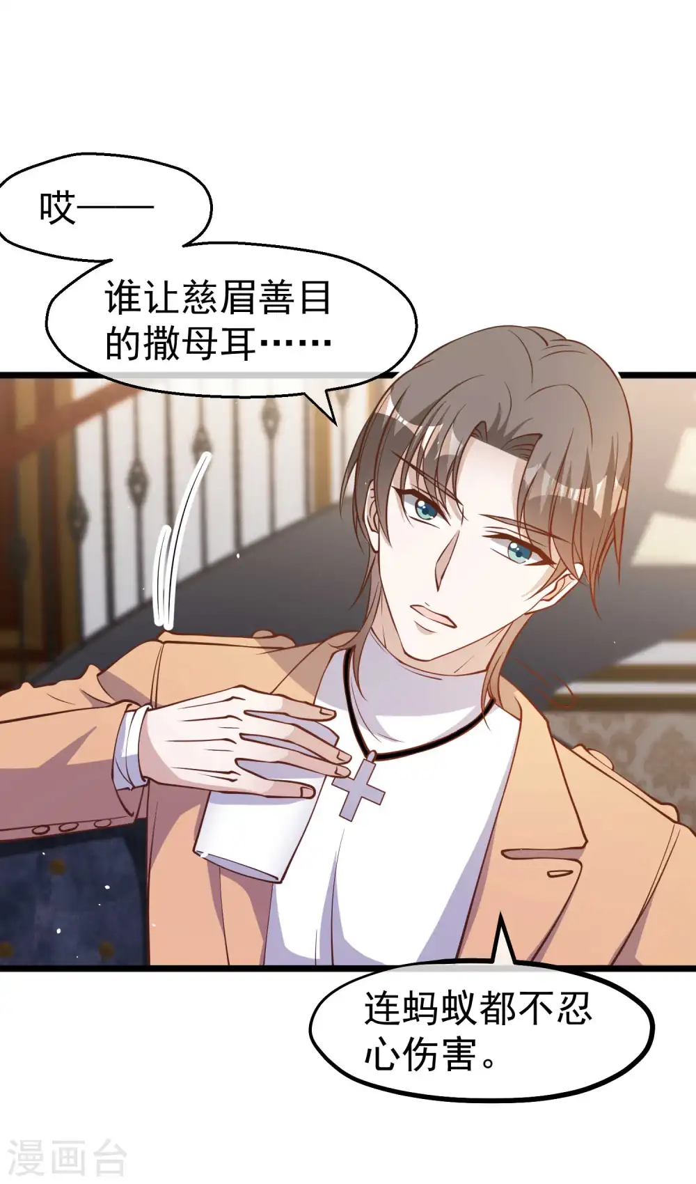 第191话 萧鹏变女婿 第8页