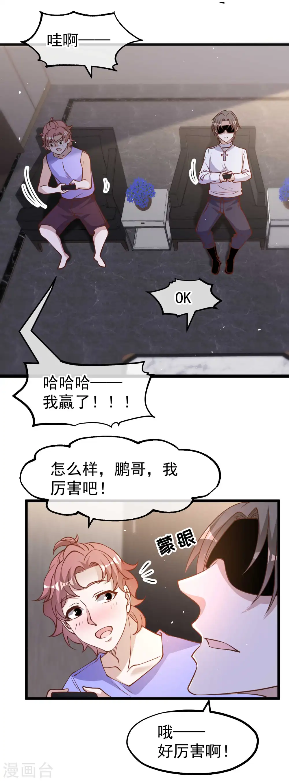 第191话 萧鹏变女婿 第10页