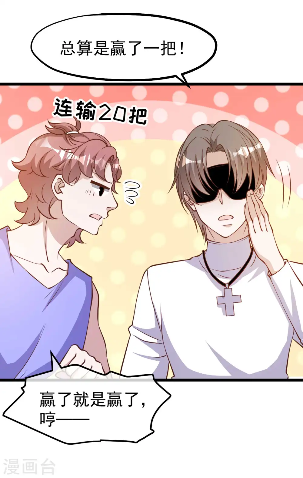第191话 萧鹏变女婿 第11页