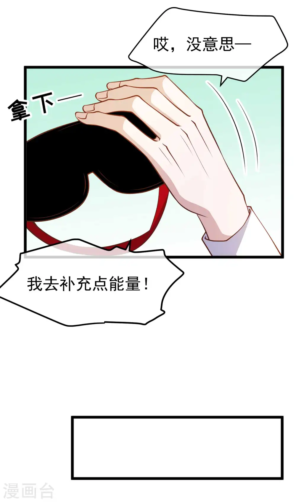 第191话 萧鹏变女婿 第12页