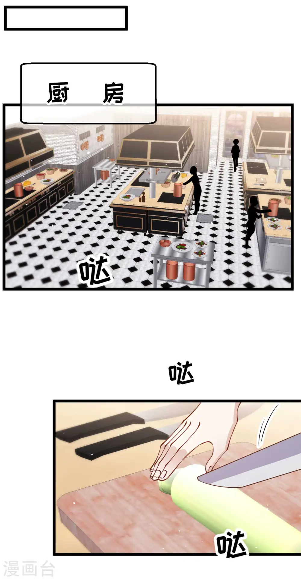 第191话 萧鹏变女婿 第13页