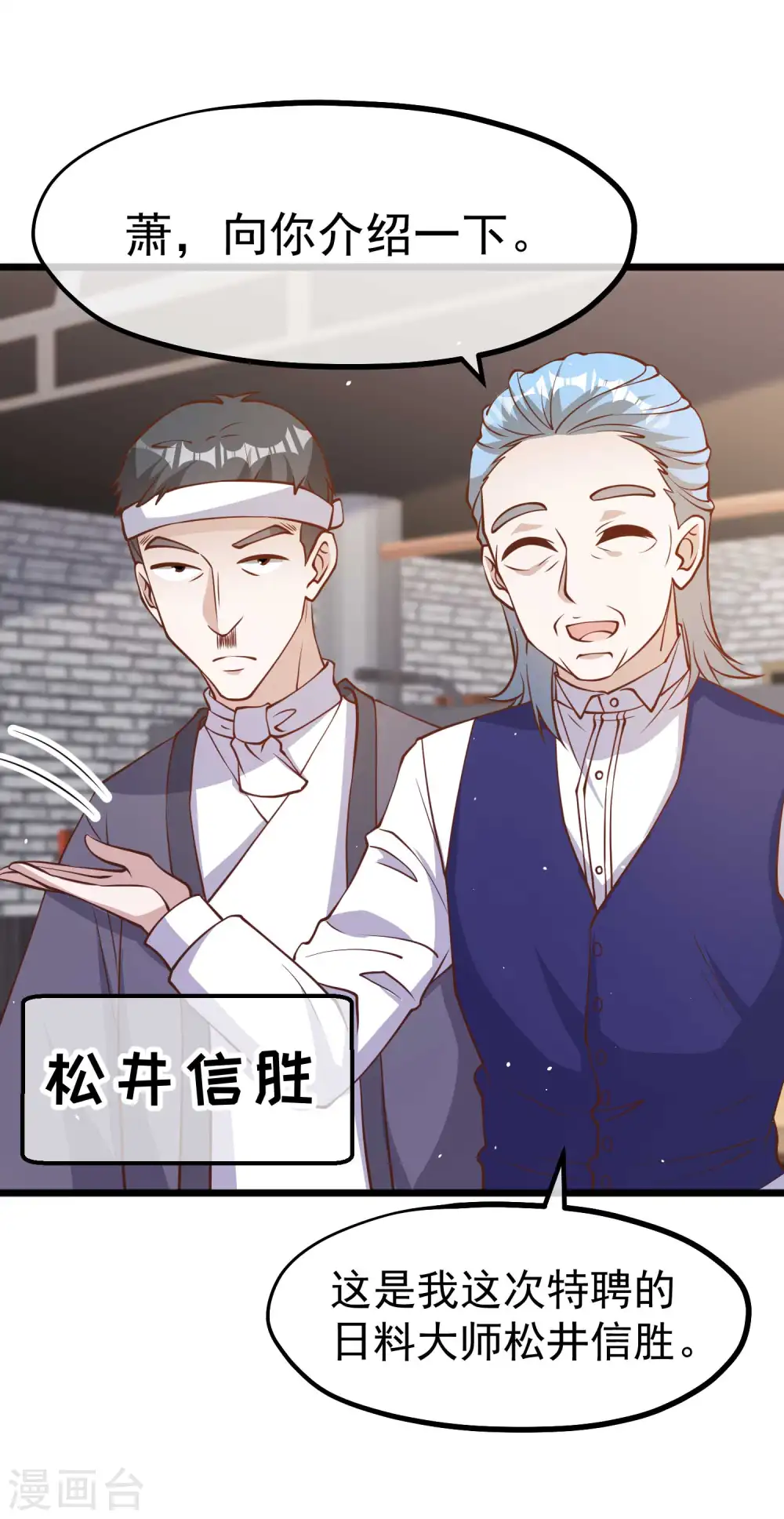 第191话 萧鹏变女婿 第15页