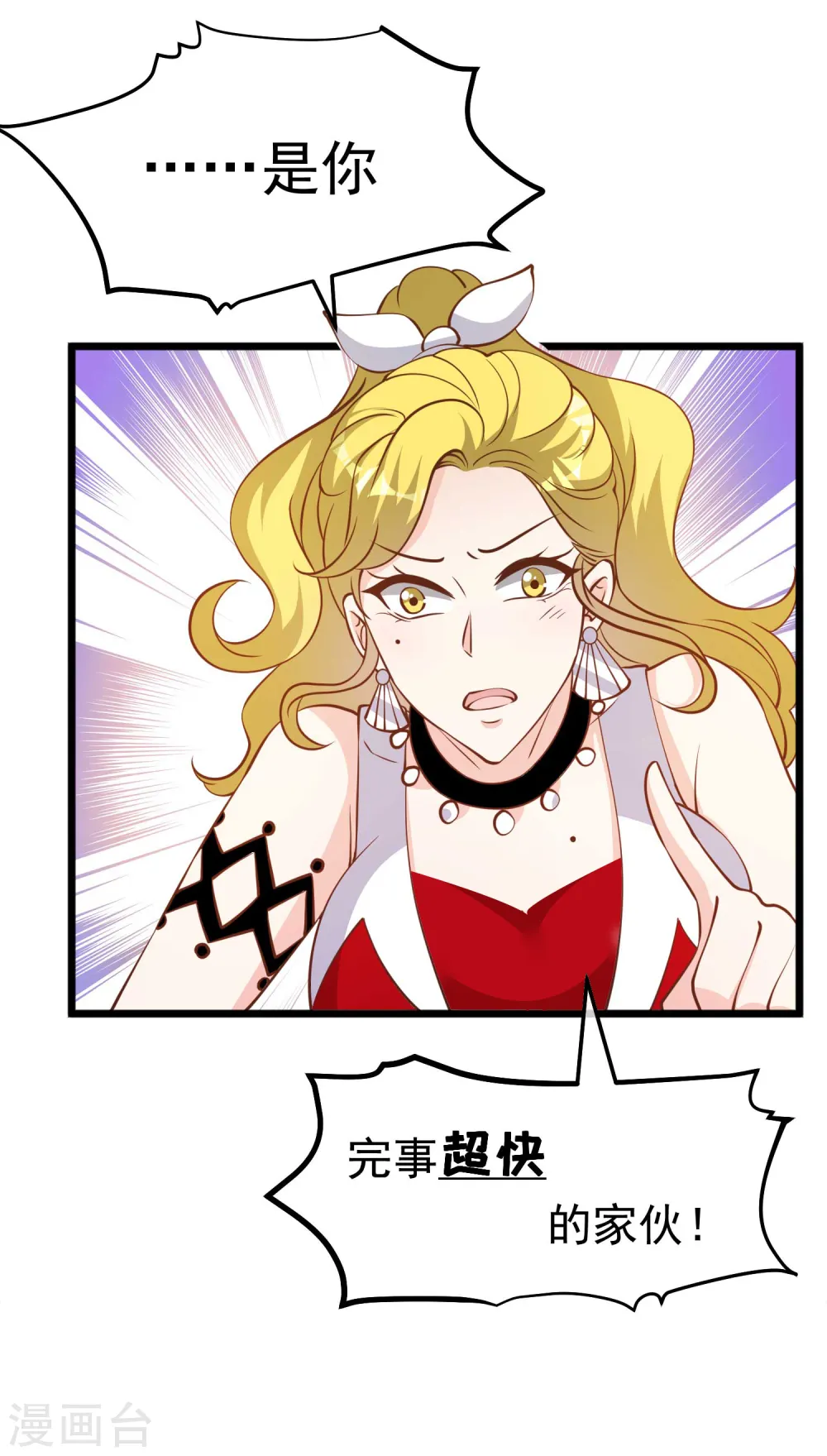 第191话 萧鹏变女婿 第26页