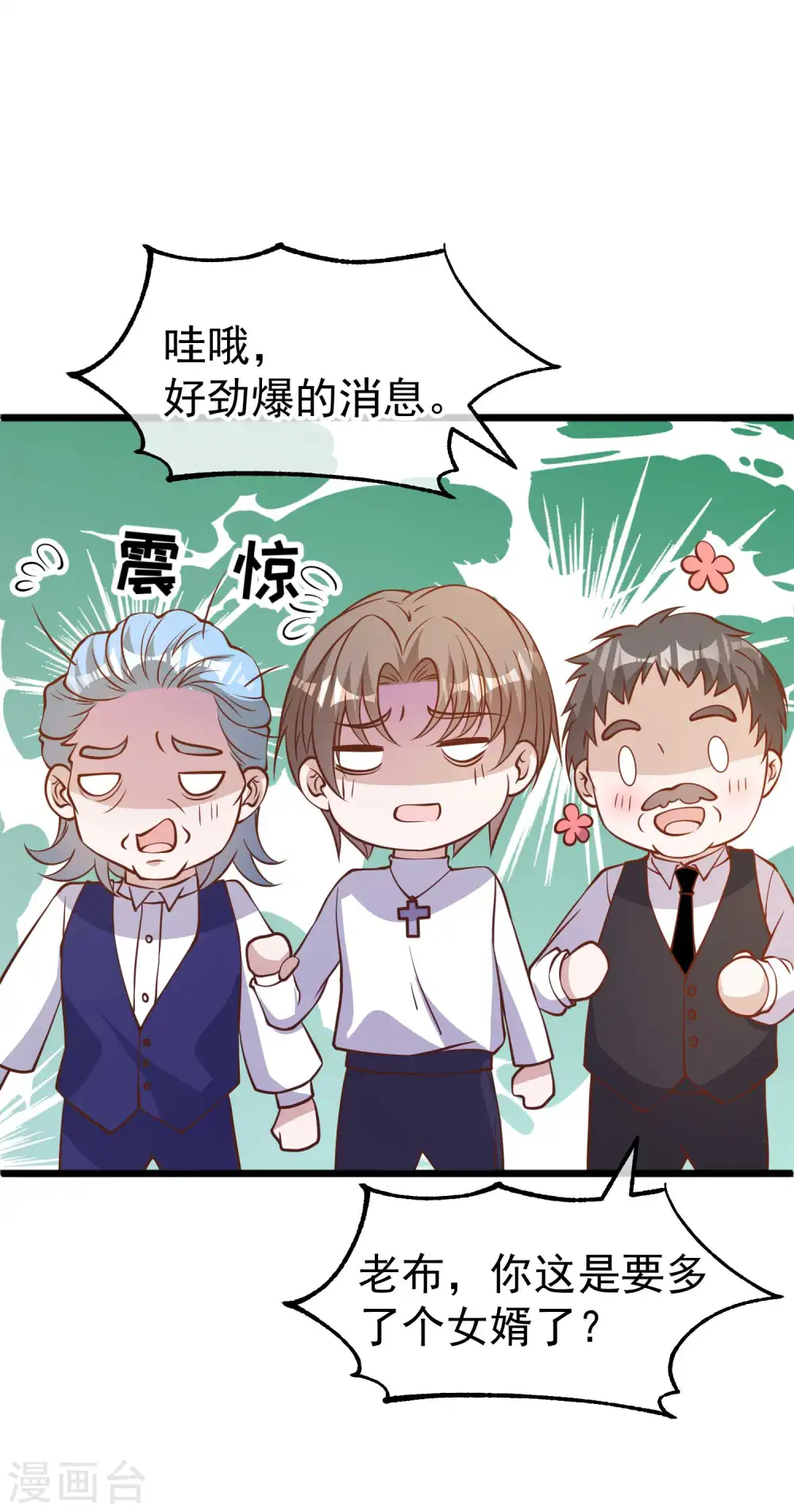 第191话 萧鹏变女婿 第27页