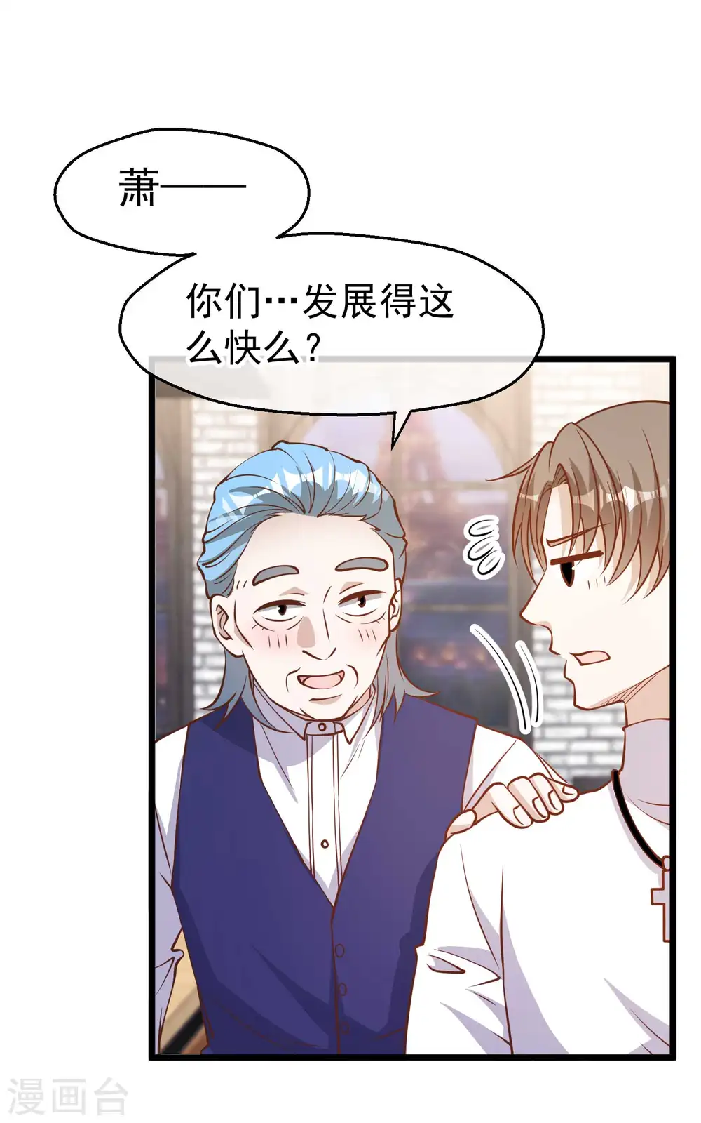 第191话 萧鹏变女婿 第28页