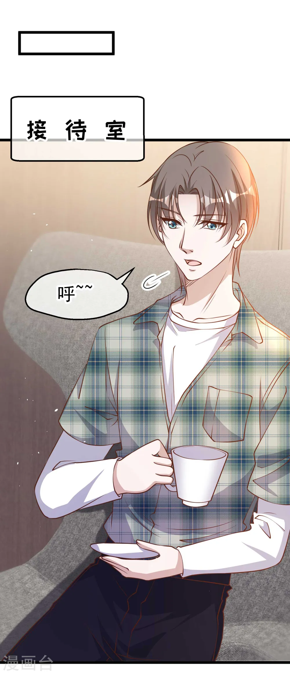 第189话 你拿钱砸我？ 第9页