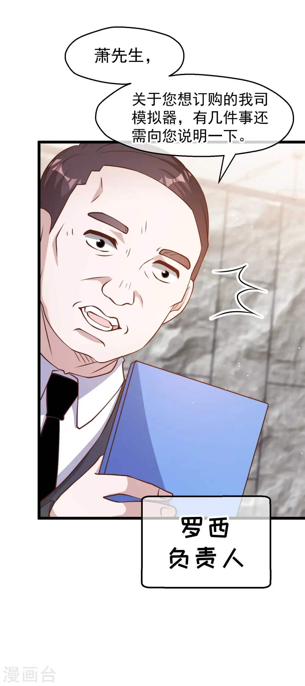 第189话 你拿钱砸我？ 第10页