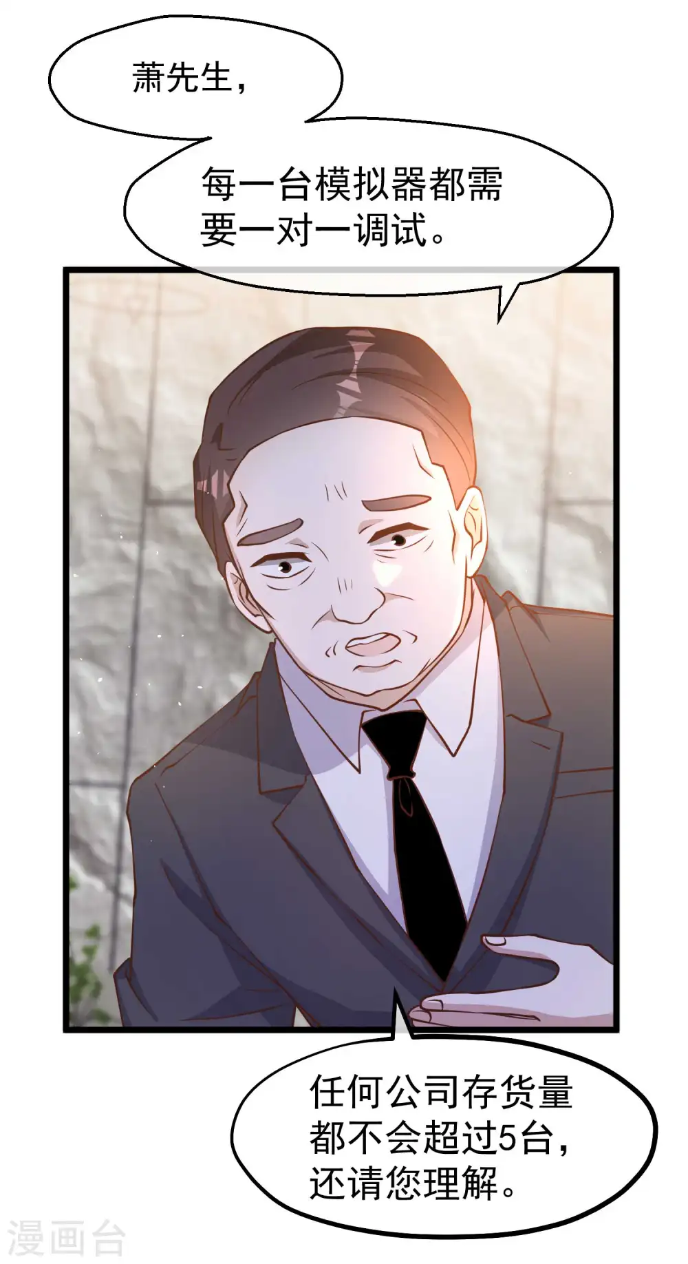 第189话 你拿钱砸我？ 第12页
