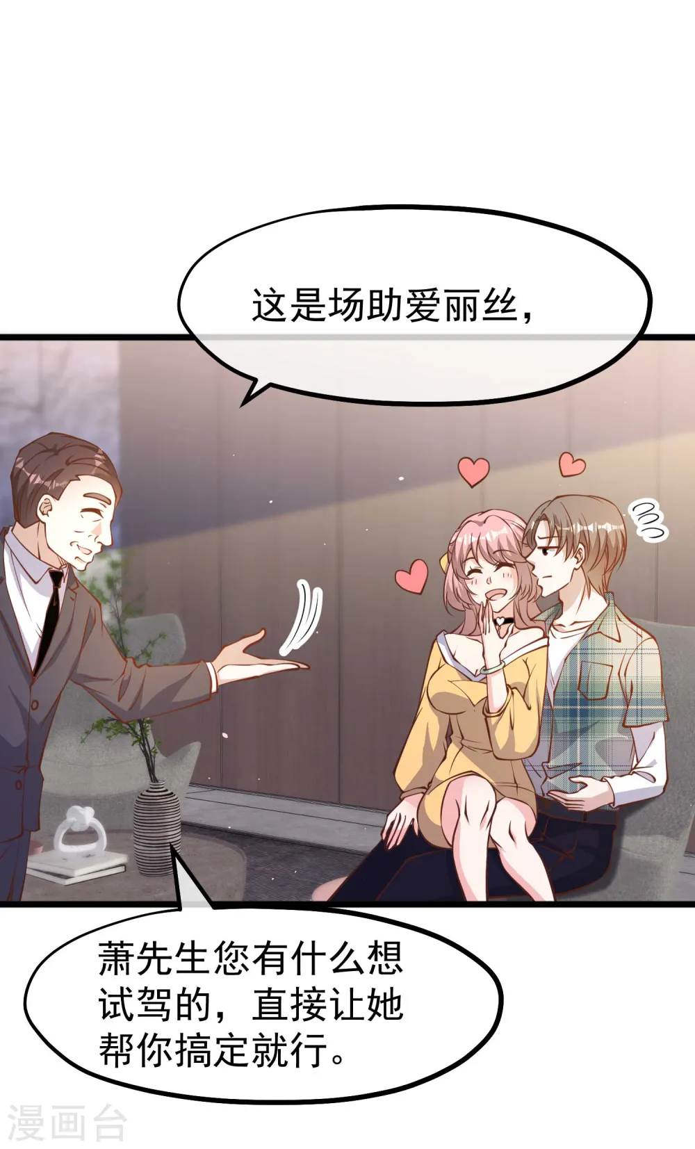 第189话 你拿钱砸我？ 第15页