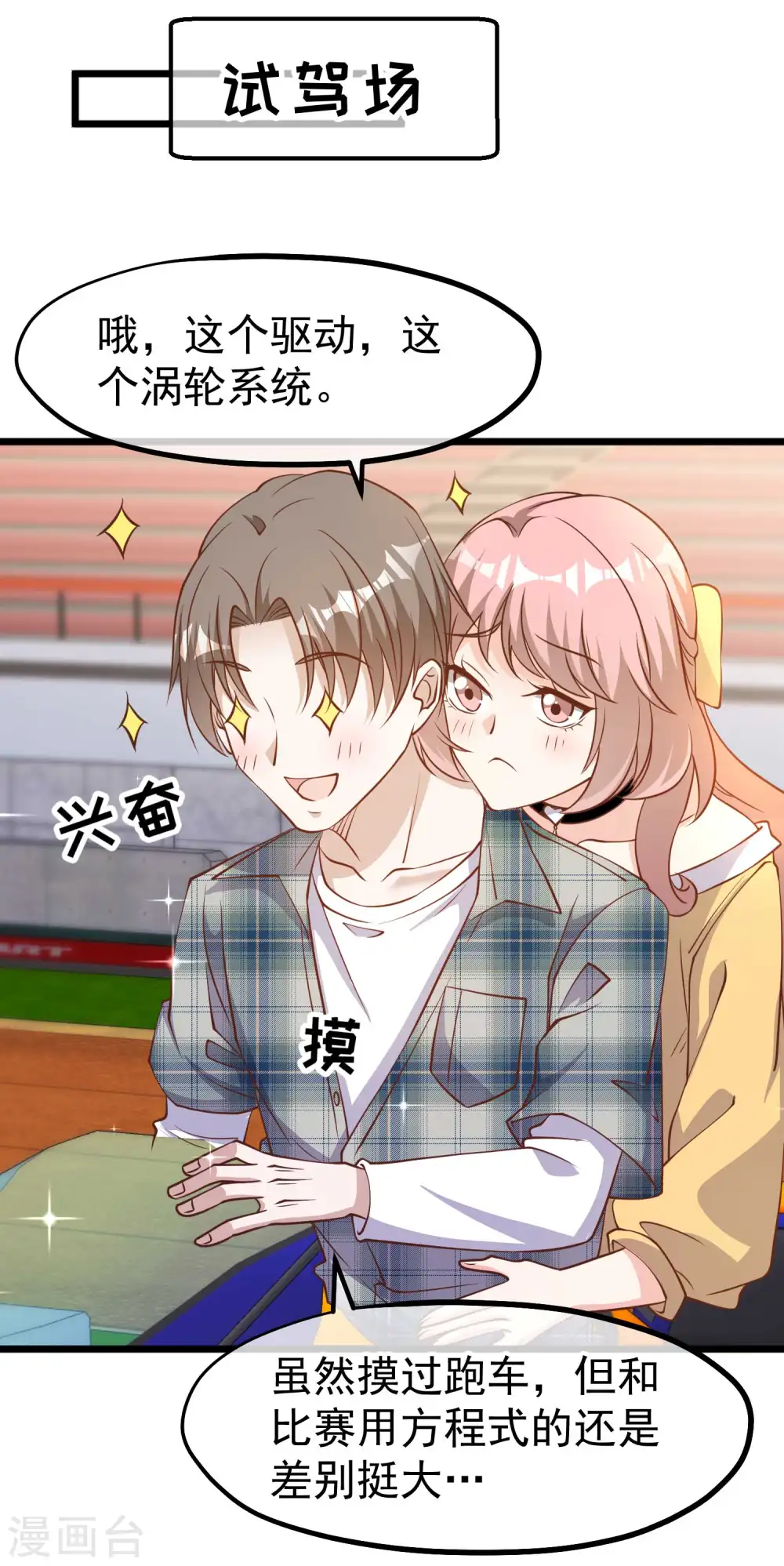 第189话 你拿钱砸我？ 第17页