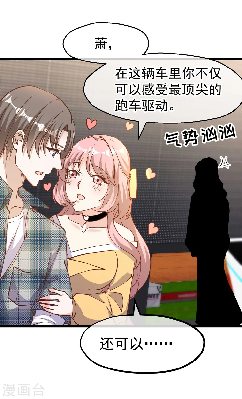 第189话 你拿钱砸我？ 第19页
