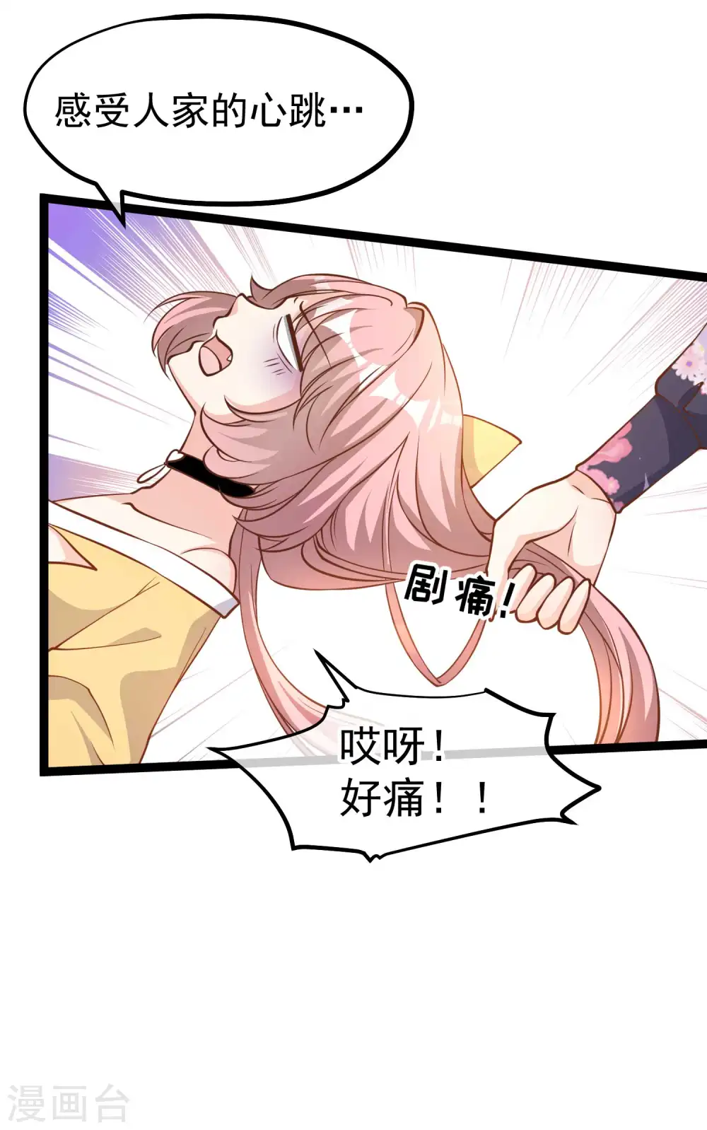 第189话 你拿钱砸我？ 第20页