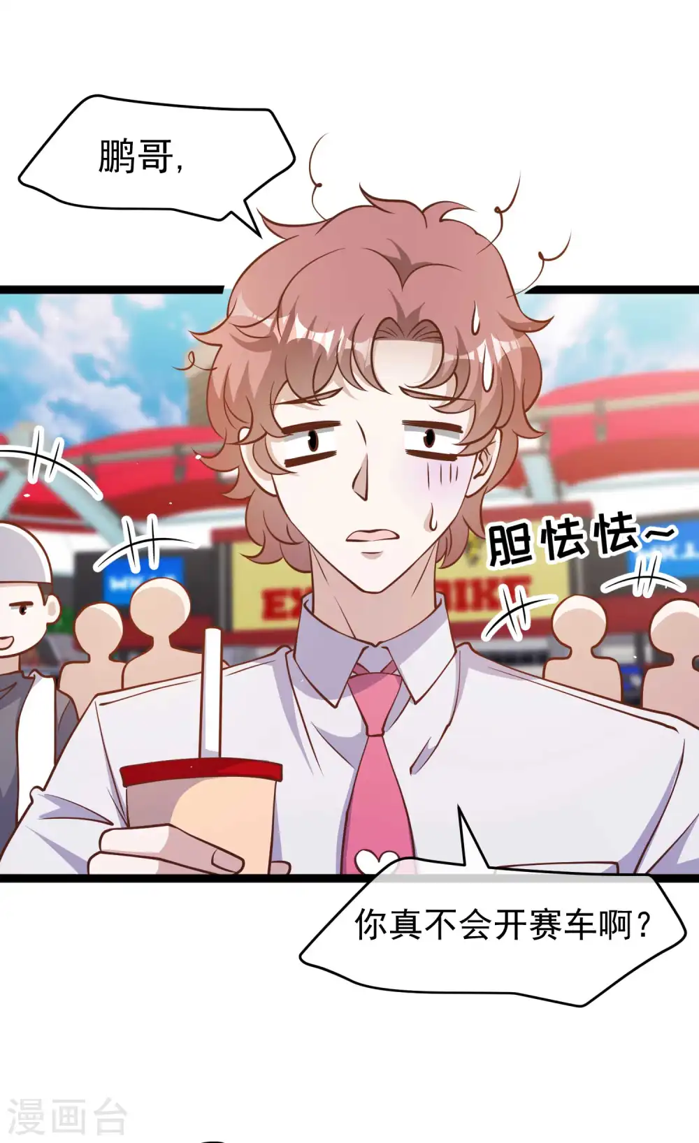 第188话 看看那你有多快 第3页