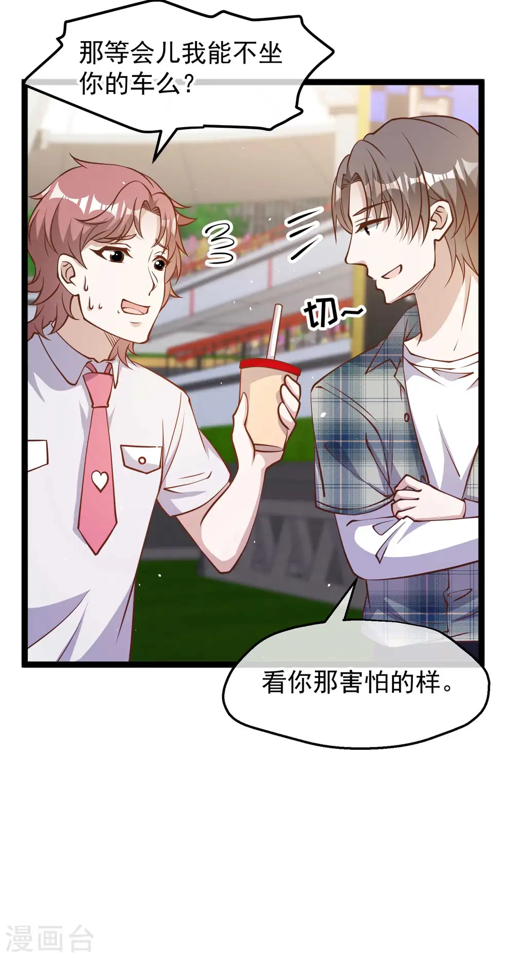 第188话 看看那你有多快 第4页