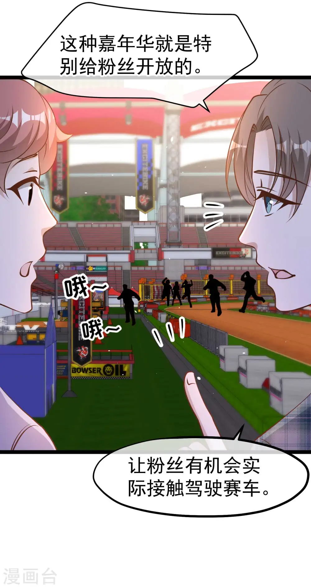 第188话 看看那你有多快 第5页