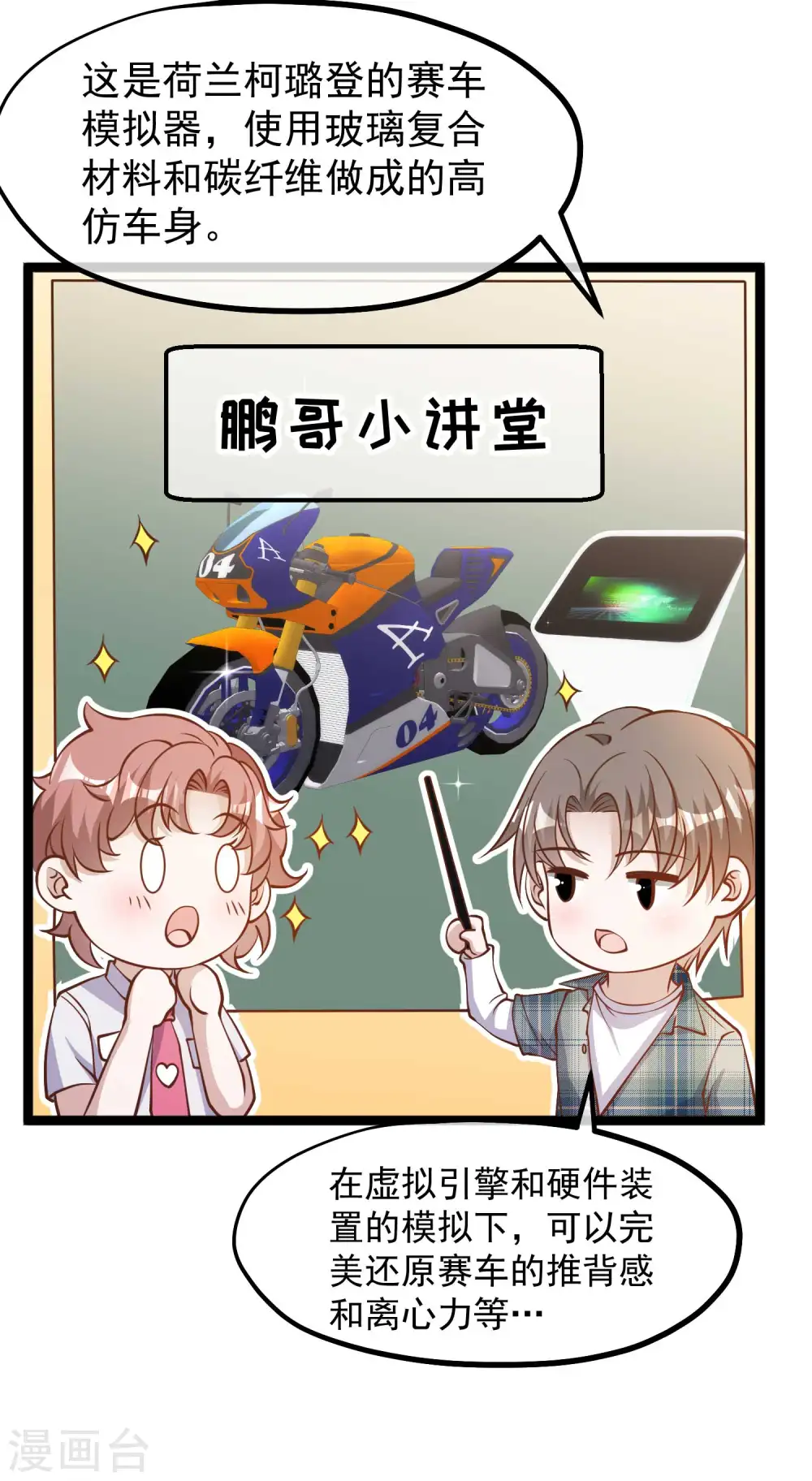 第188话 看看那你有多快 第8页