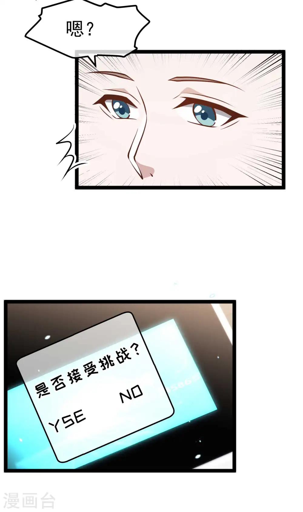 第188话 看看那你有多快 第10页