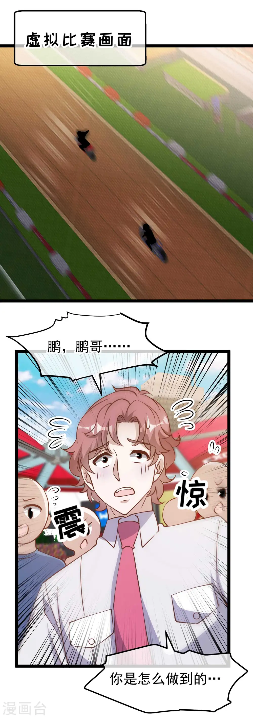 第188话 看看那你有多快 第13页
