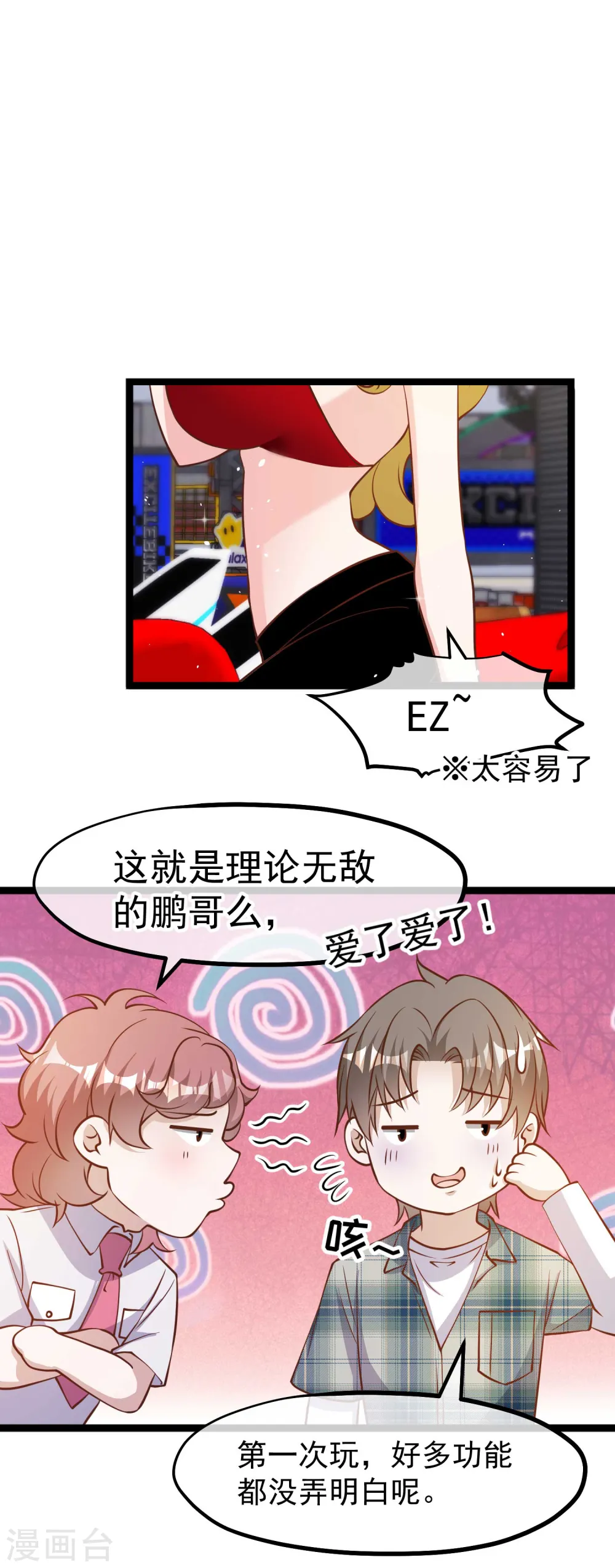 第188话 看看那你有多快 第15页