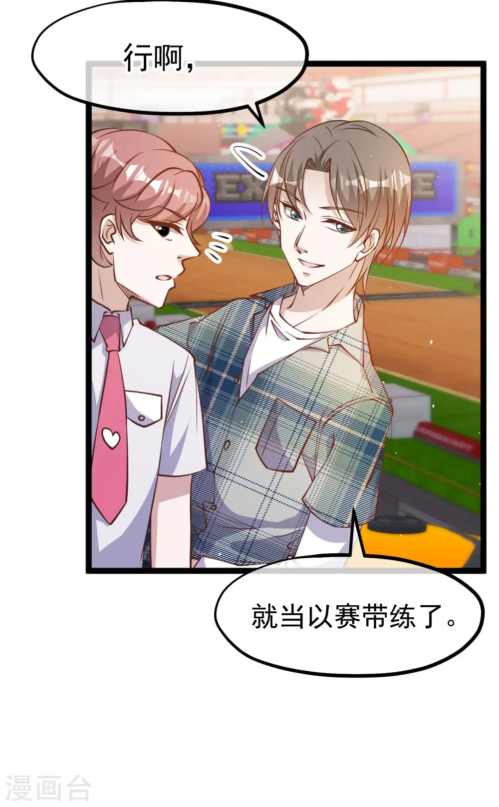 第188话 看看那你有多快 第17页