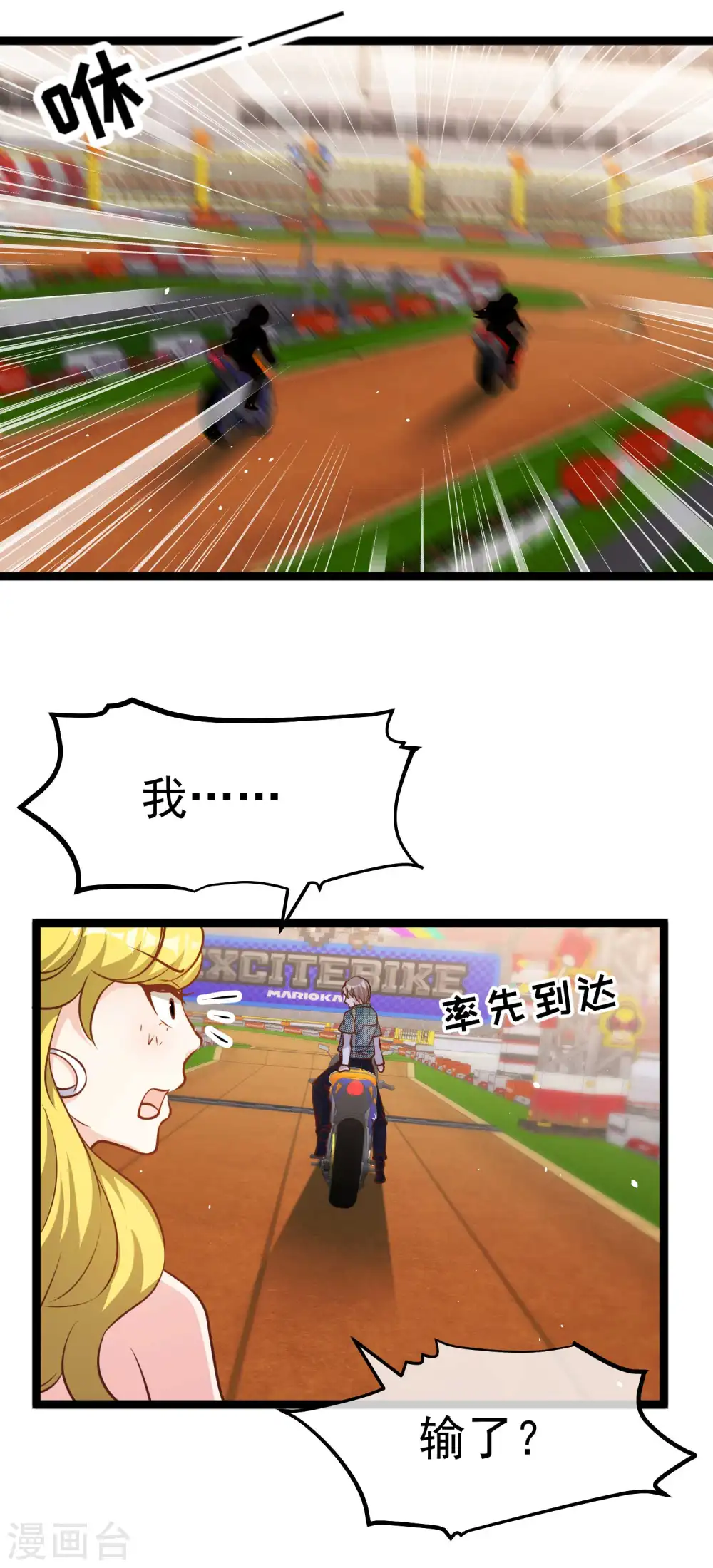 第188话 看看那你有多快 第19页