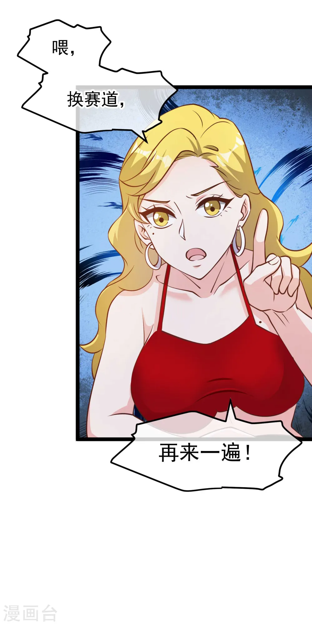 第188话 看看那你有多快 第20页