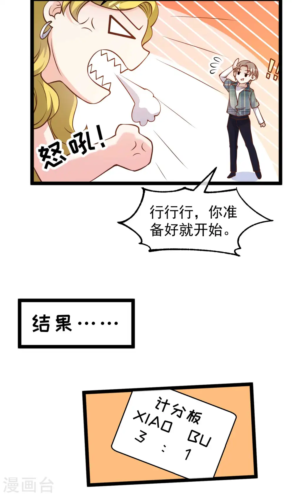 第188话 看看那你有多快 第22页