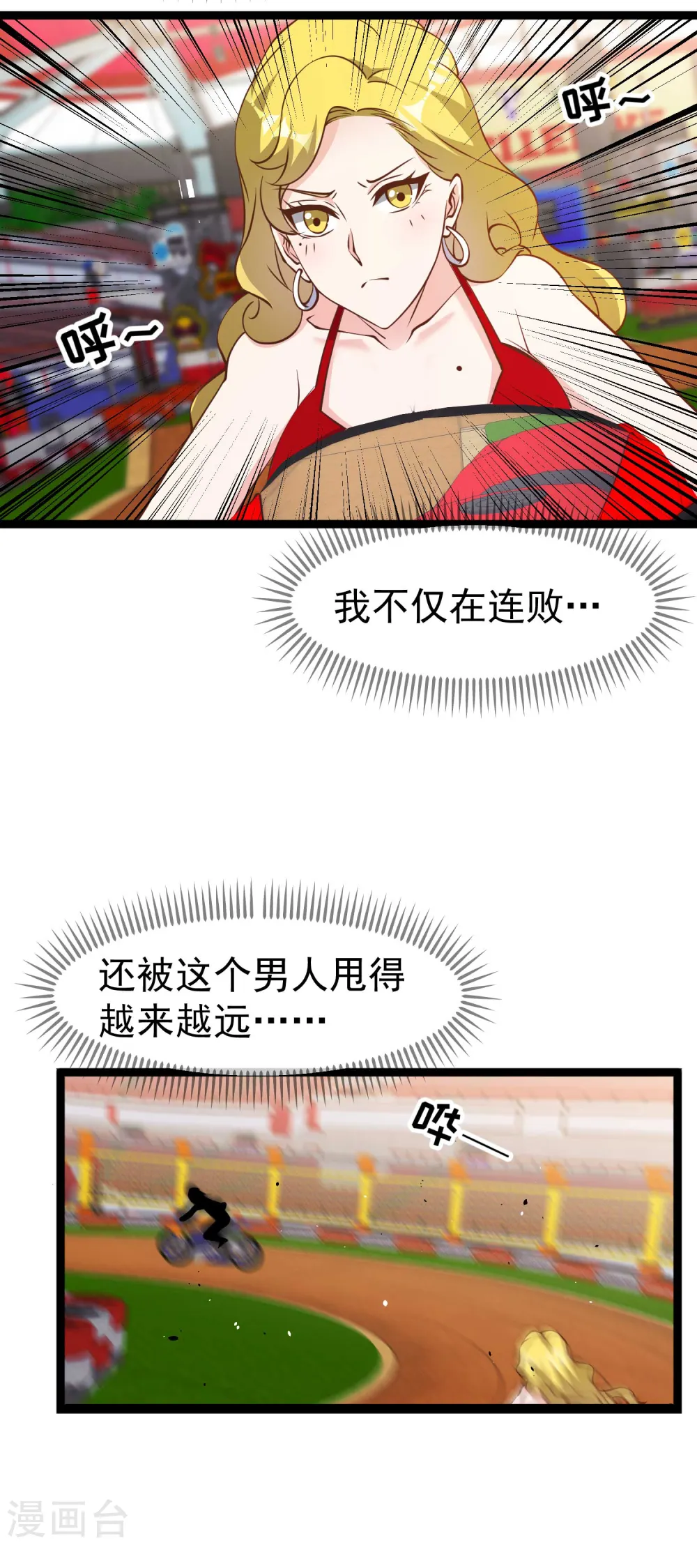 第188话 看看那你有多快 第24页