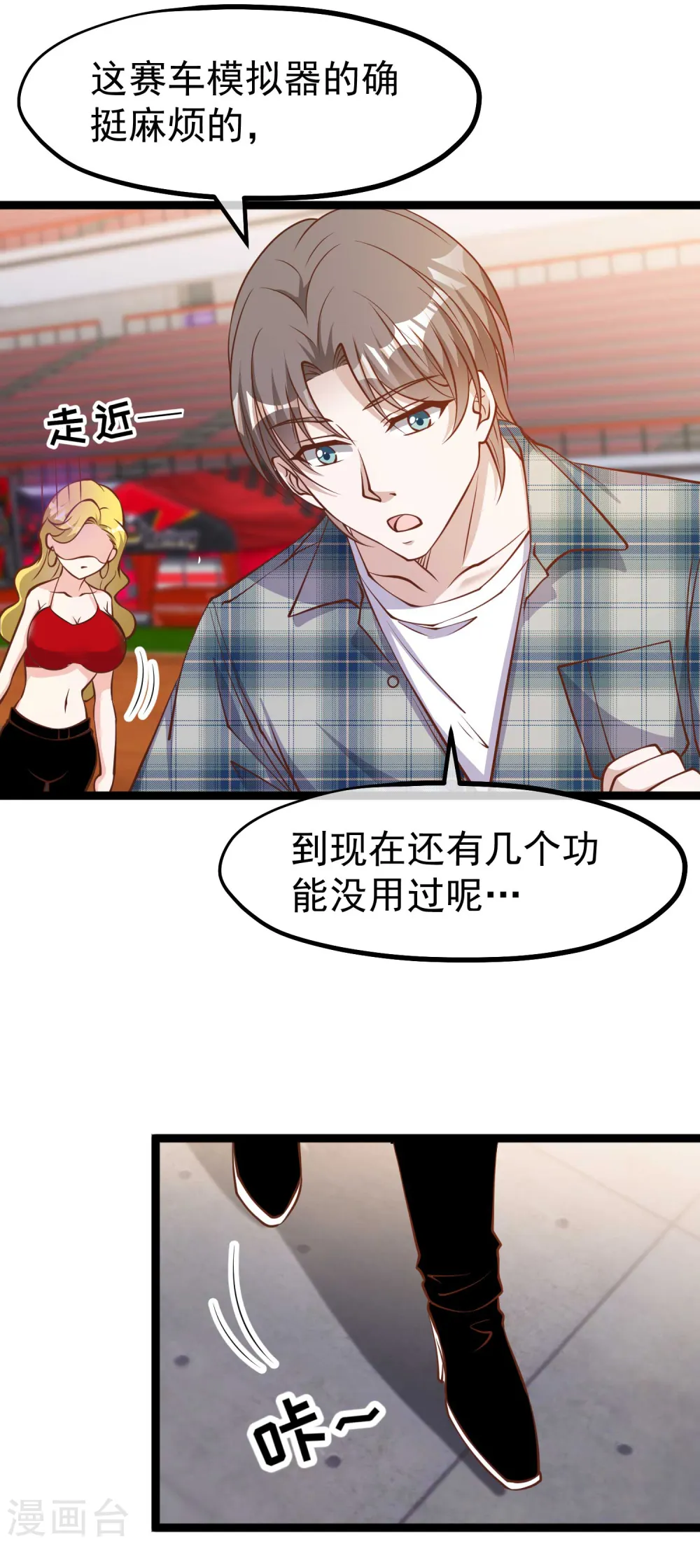 第188话 看看那你有多快 第25页