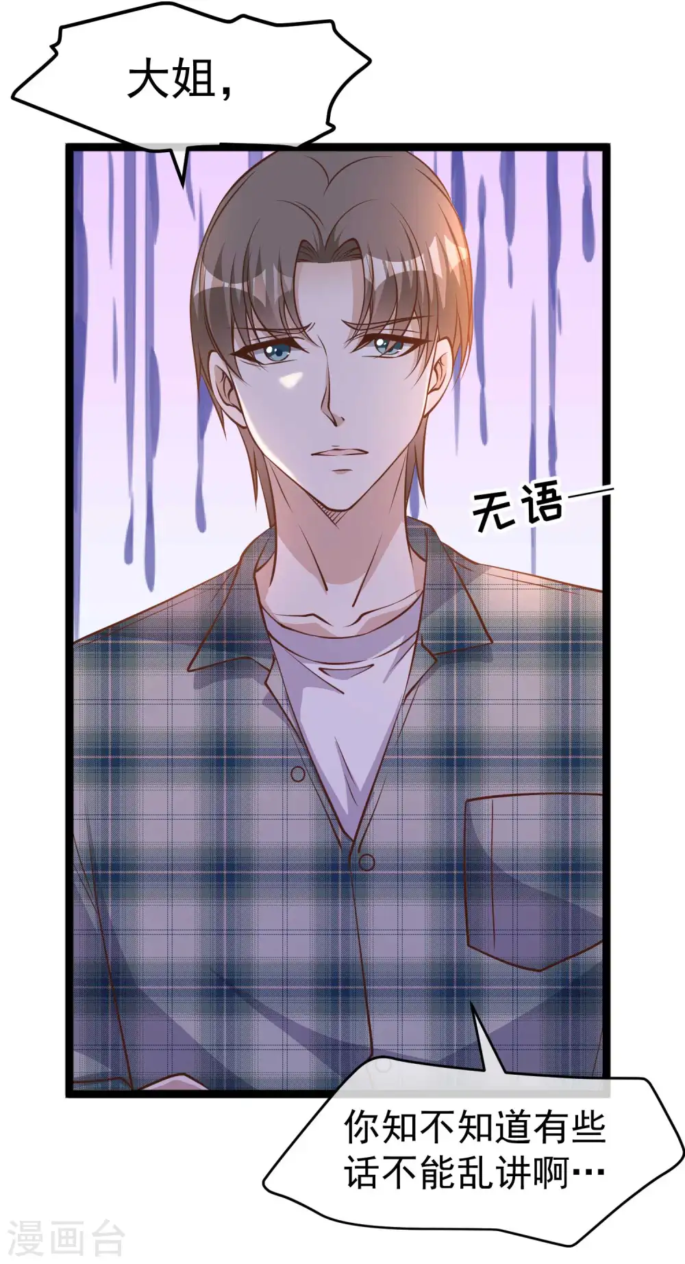 第188话 看看那你有多快 第27页
