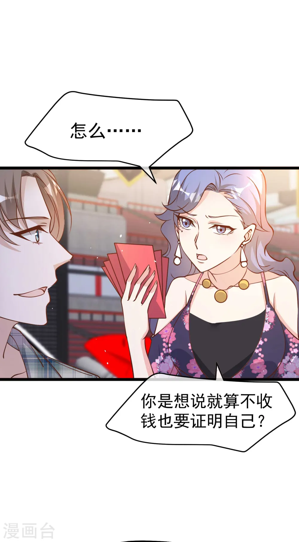 第190话 布隆伯格的韵事 第2页