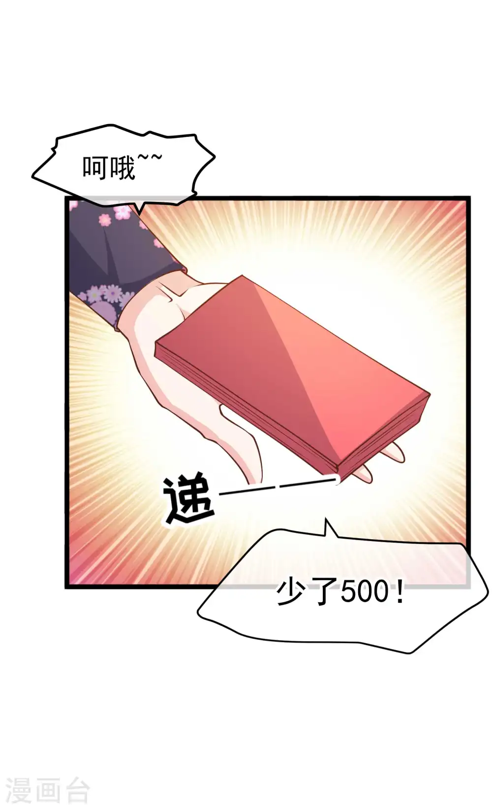 第190话 布隆伯格的韵事 第4页