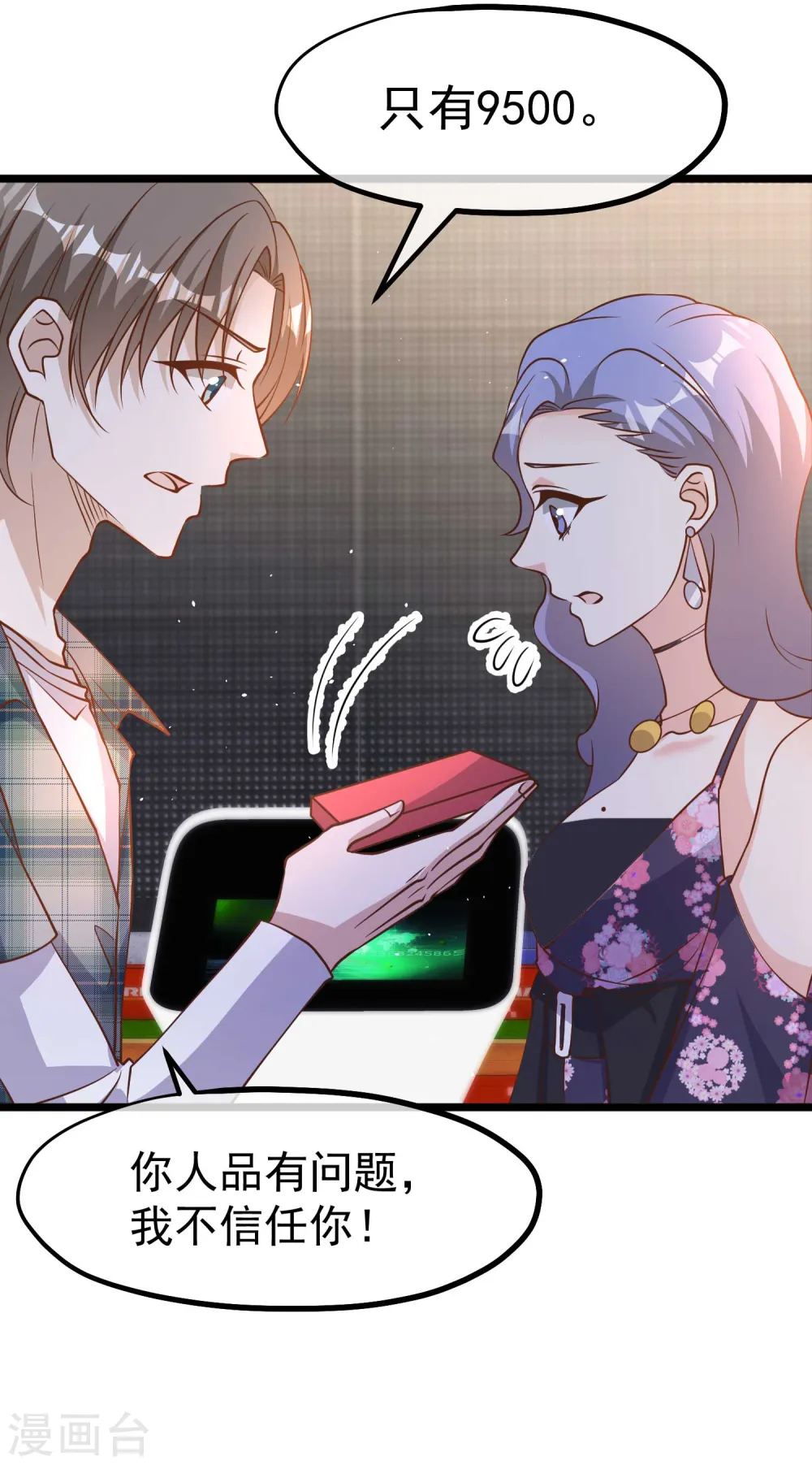 第190话 布隆伯格的韵事 第5页