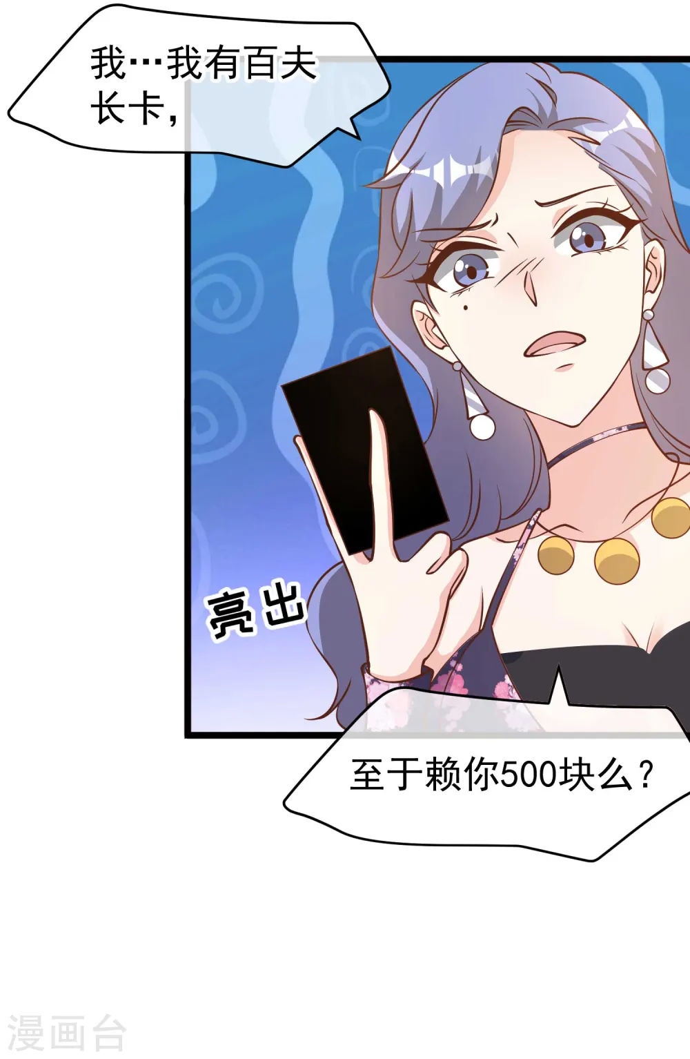 第190话 布隆伯格的韵事 第6页