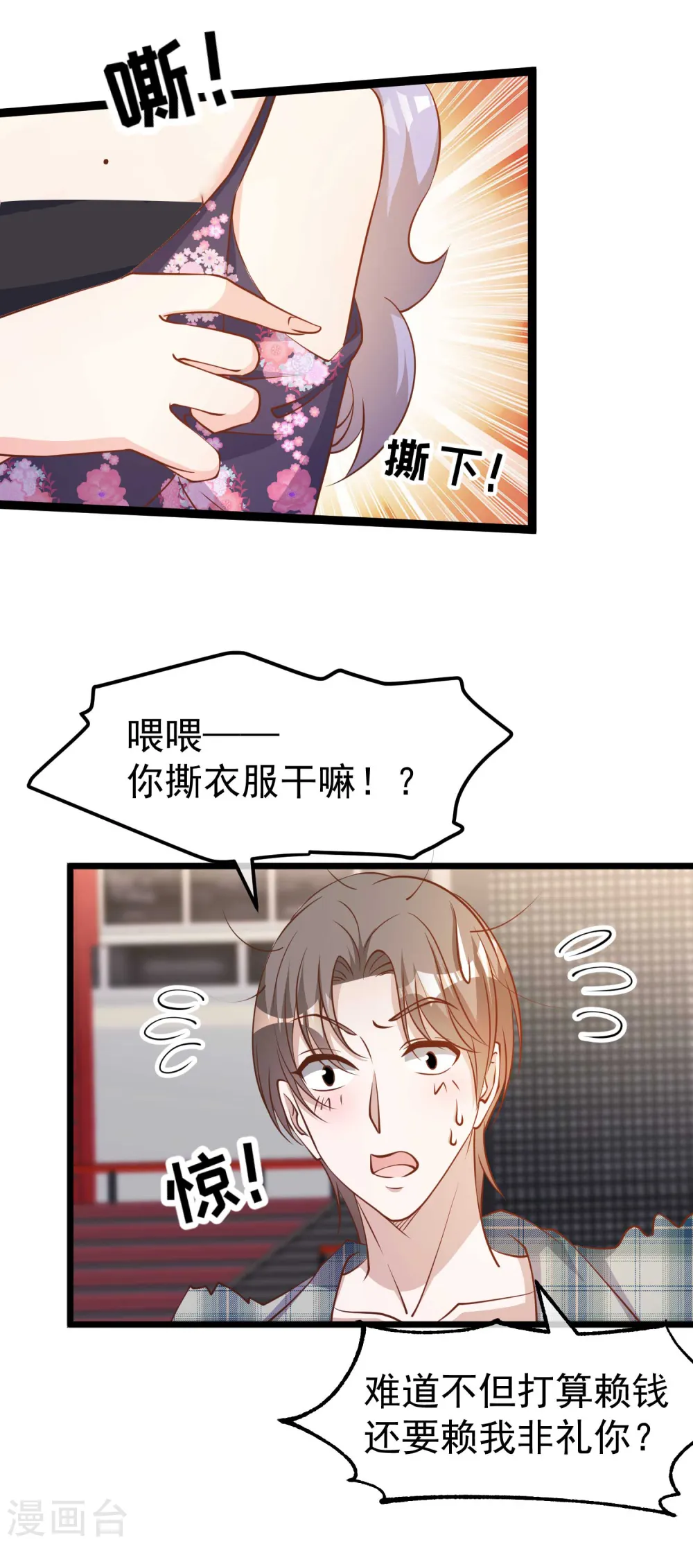 第190话 布隆伯格的韵事 第8页