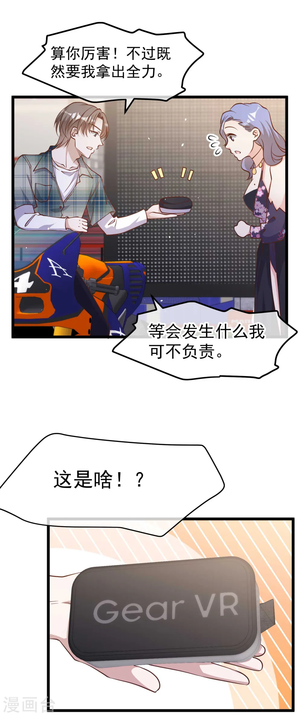 第190话 布隆伯格的韵事 第10页
