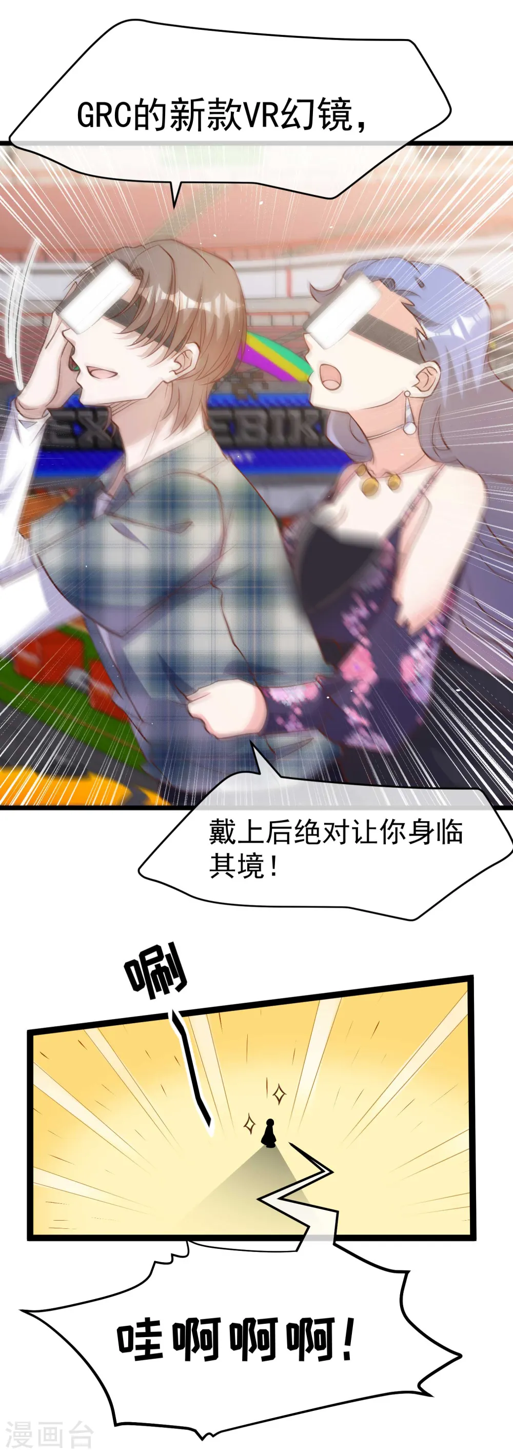 第190话 布隆伯格的韵事 第11页