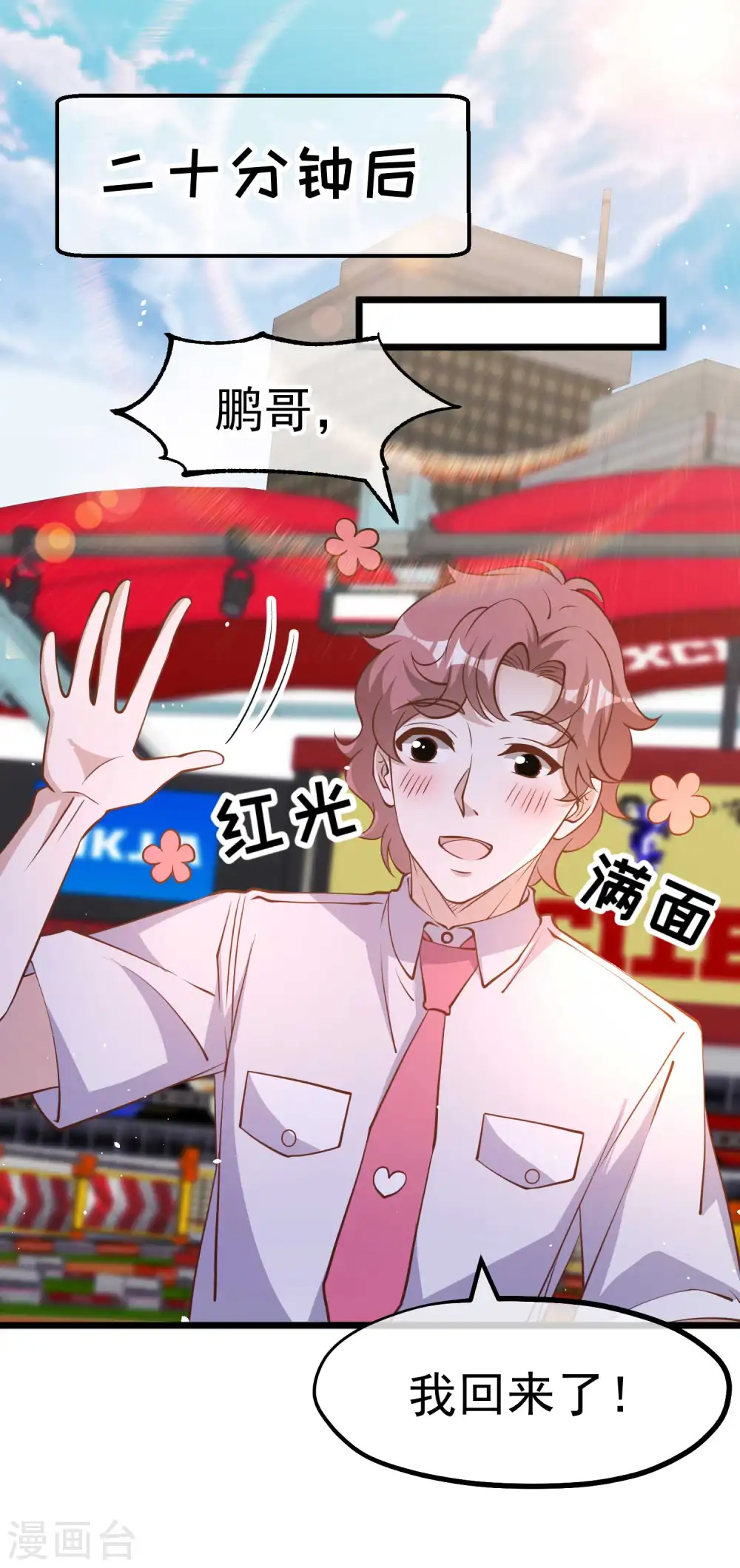 第190话 布隆伯格的韵事 第12页