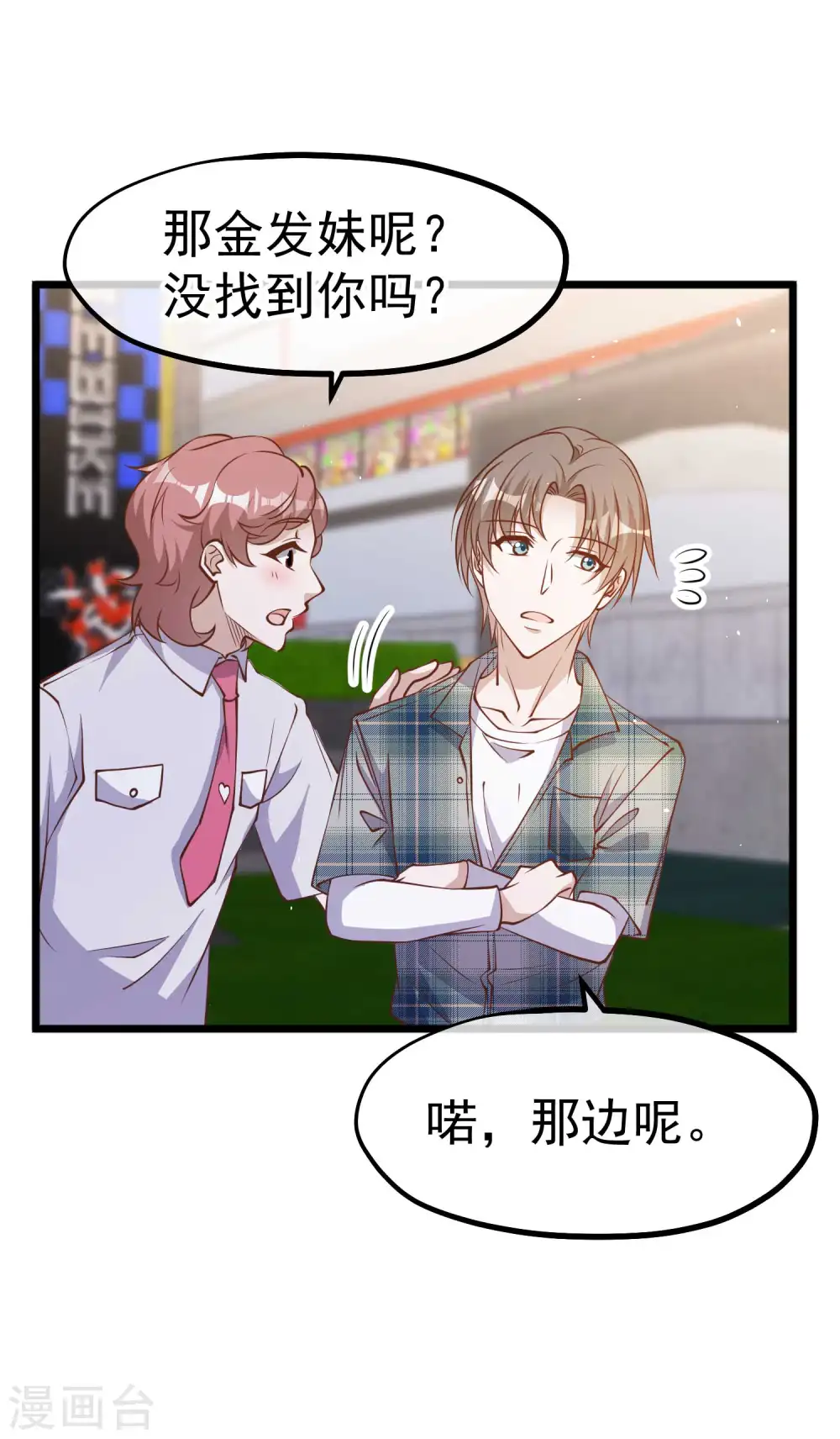 第190话 布隆伯格的韵事 第13页