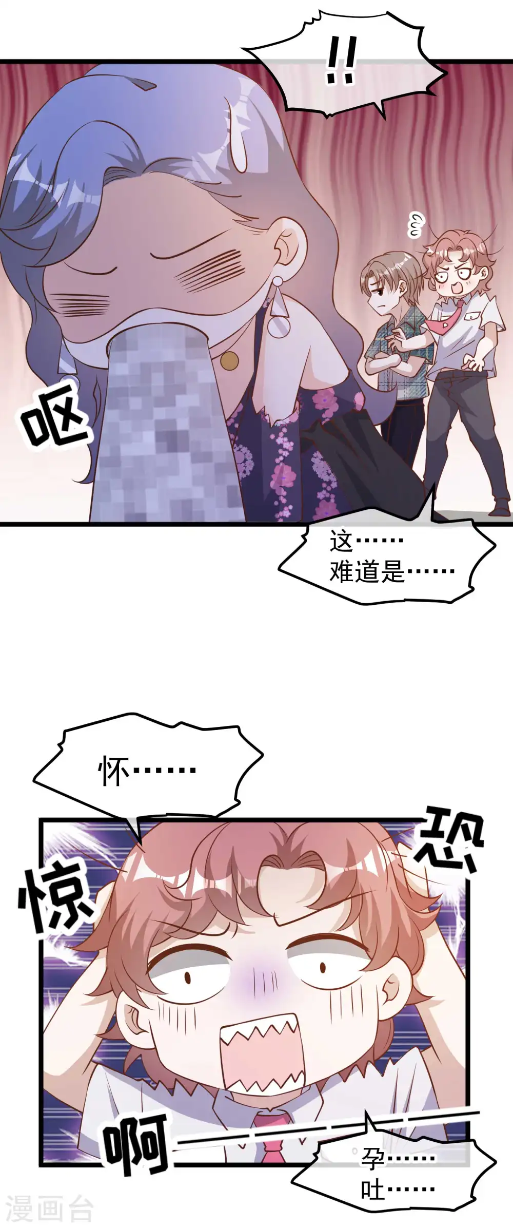 第190话 布隆伯格的韵事 第14页
