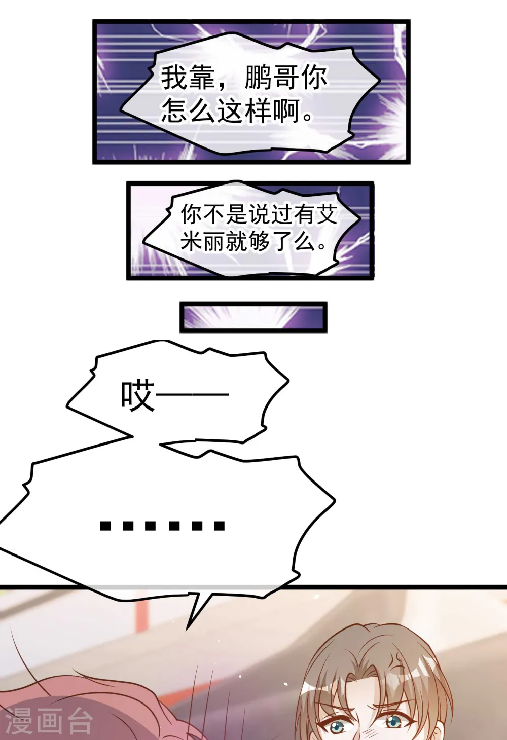 第190话 布隆伯格的韵事 第15页
