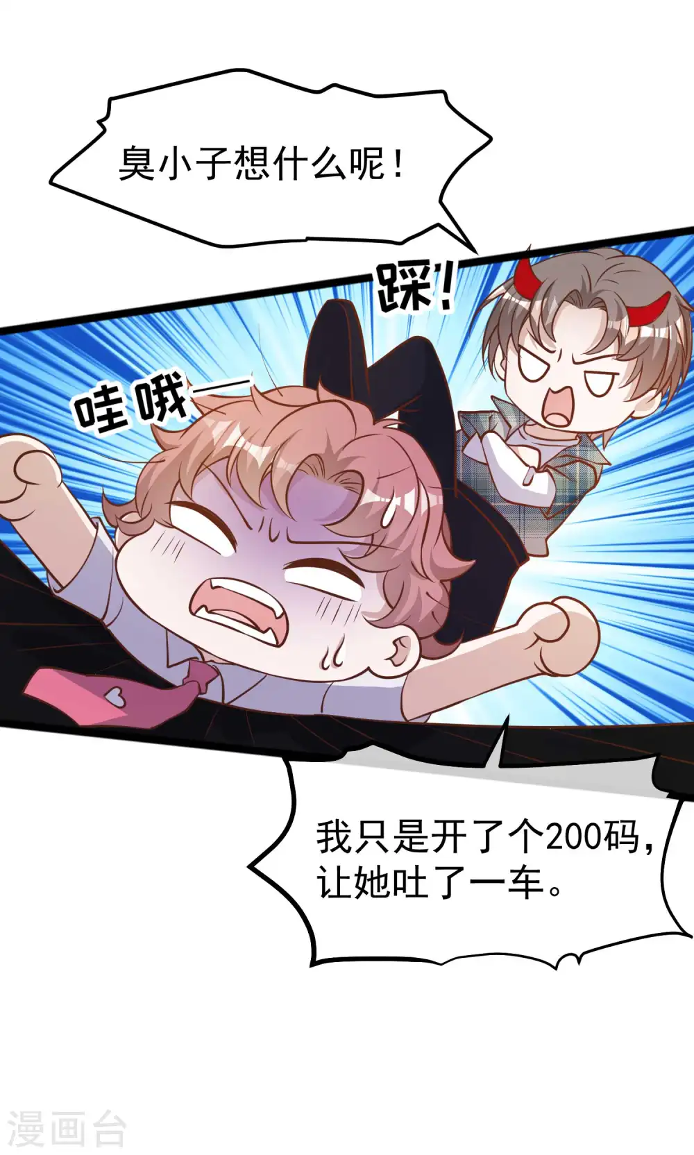 第190话 布隆伯格的韵事 第17页