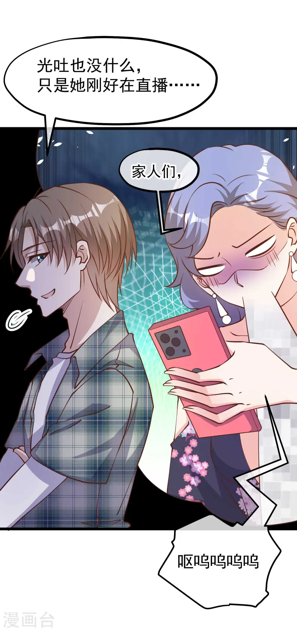第190话 布隆伯格的韵事 第18页