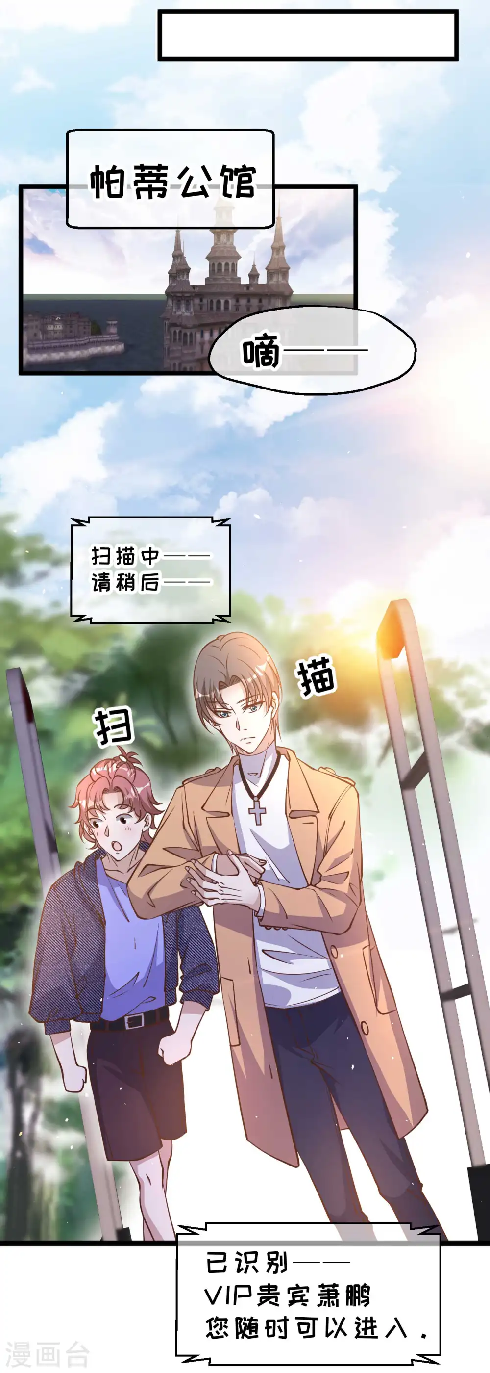 第190话 布隆伯格的韵事 第20页