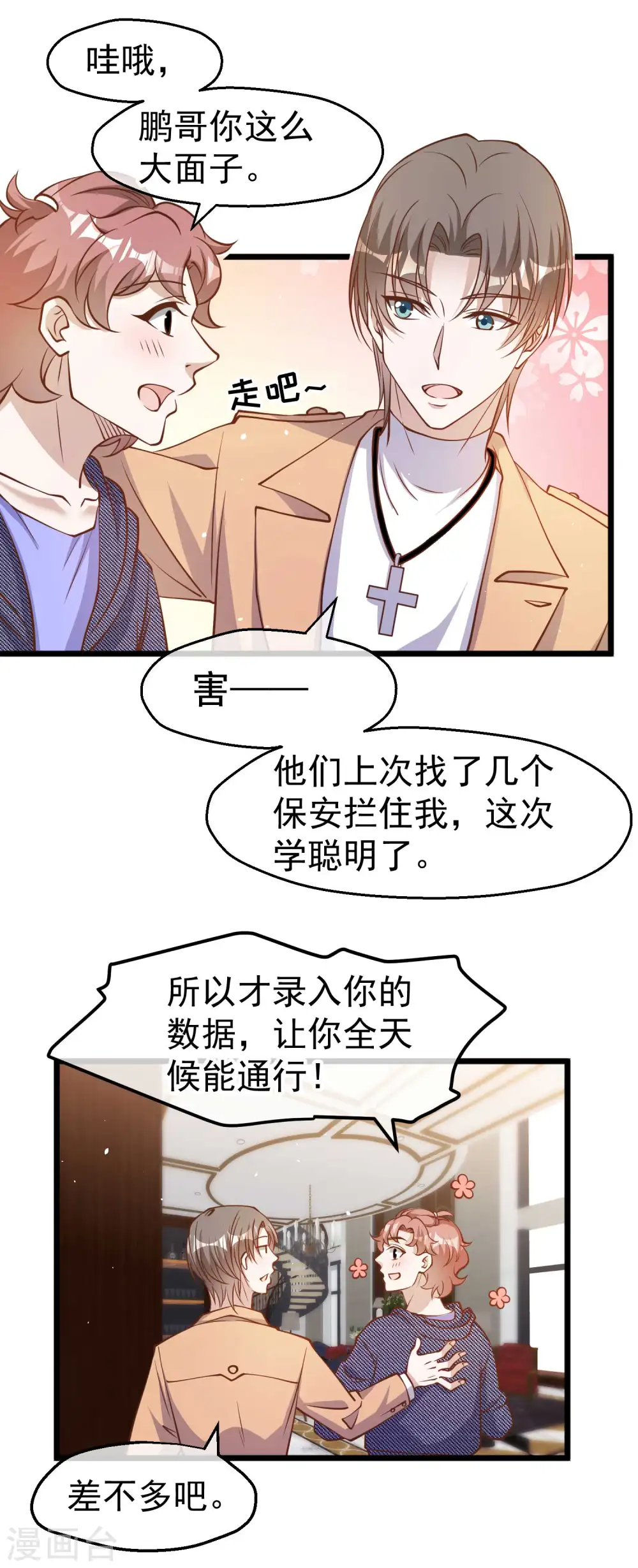 第190话 布隆伯格的韵事 第21页