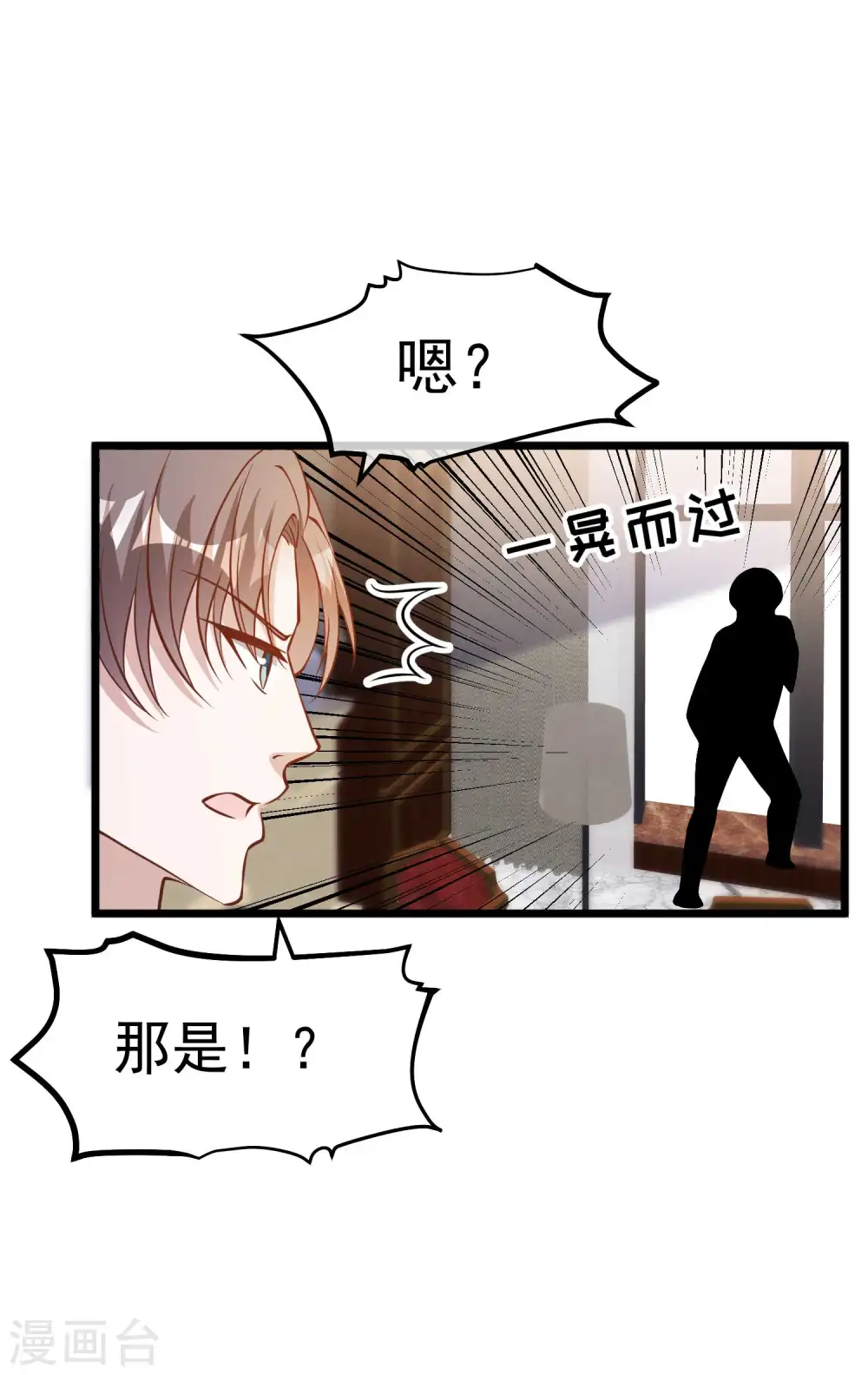 第190话 布隆伯格的韵事 第23页