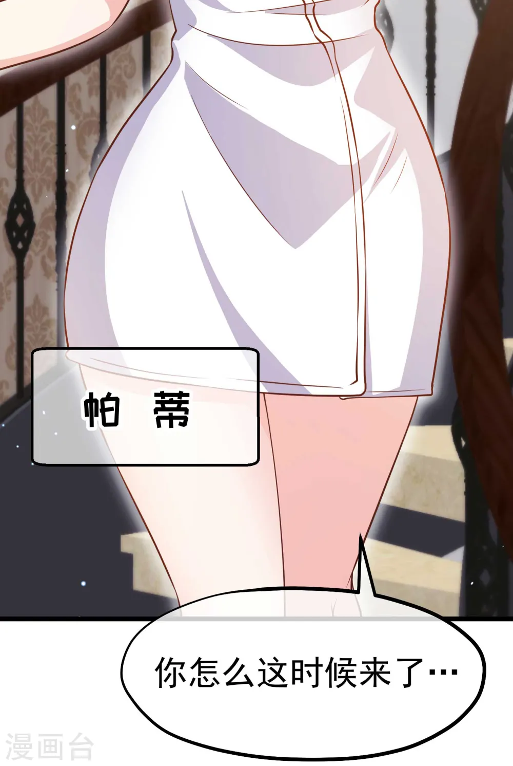 第190话 布隆伯格的韵事 第27页