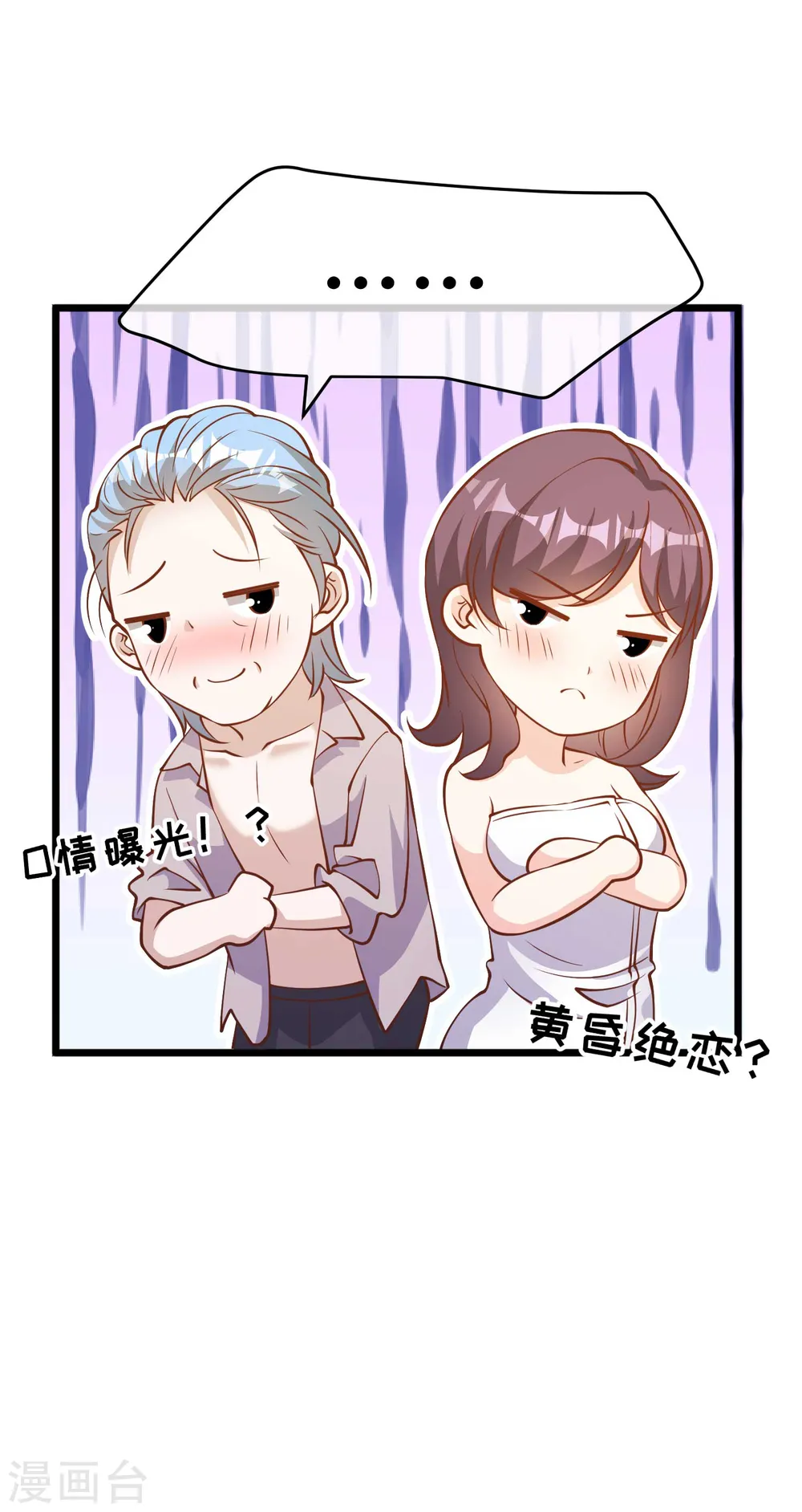 第190话 布隆伯格的韵事 第29页