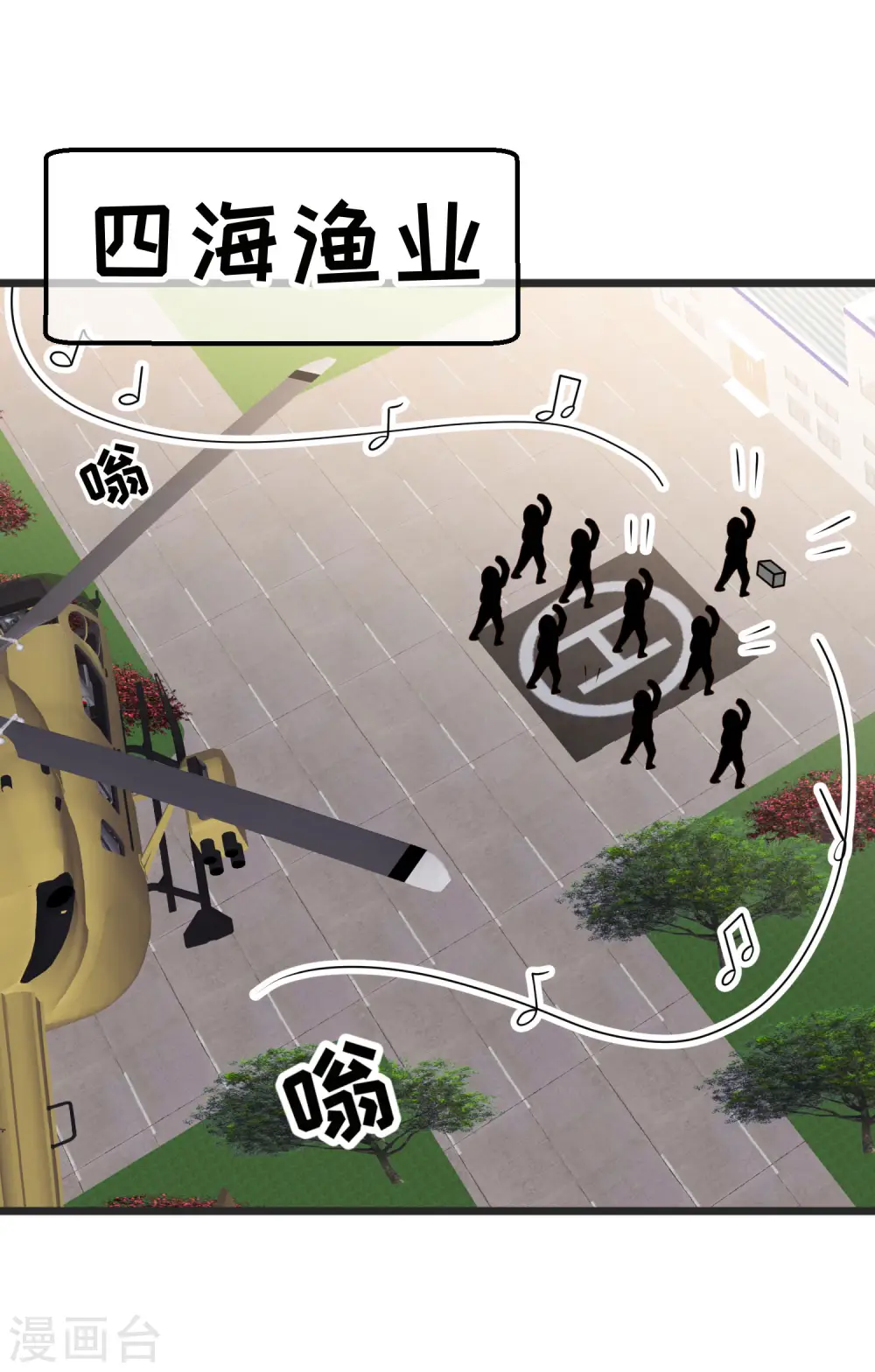 第194话 要用魔法对付魔法 第2页
